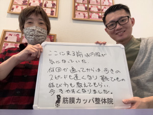 IMG_5712 - 筋膜カッパ整体院 豊橋店 (1)