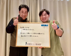 上牟田修様 - 筋膜カッパ整体院鹿児島店 (1)