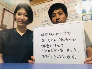 椎間板ヘルニア改善