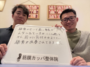 IMG_5732 - 筋膜カッパ整体院 豊橋店
