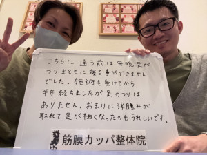 IMG_5661 - 筋膜カッパ整体院 豊橋店