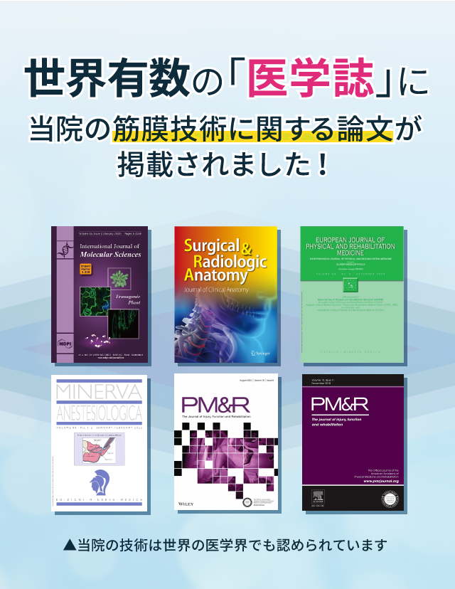 医学誌バナー