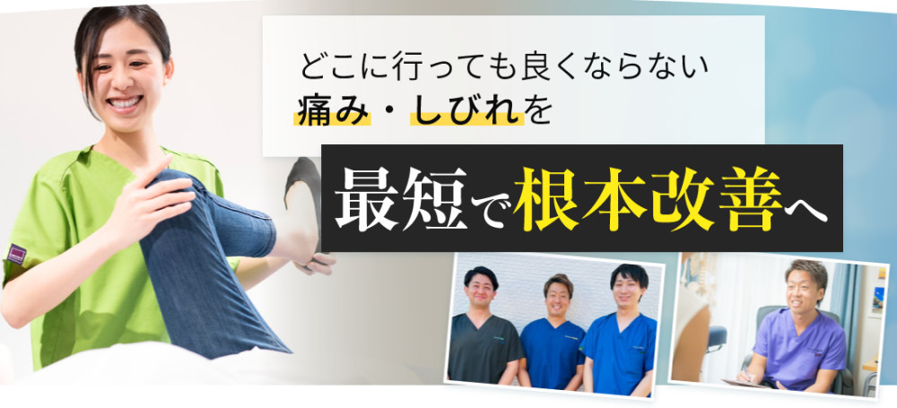 カッパ整体院 ひたちの牛久本店の外観